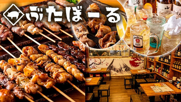 【個室完備】超炭酸ハイボールとやきとん ぶたぼーる 赤坂店