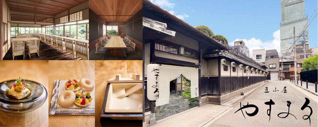 天王寺 豆ふ屋 やすまる 〜豆富と鮨と日本料理〜