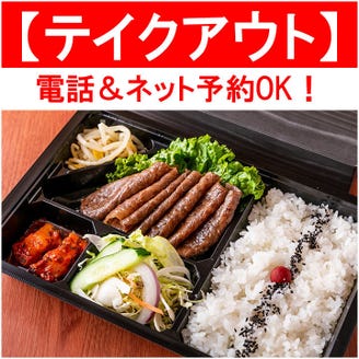 個室 記念日 焼肉やまと 船橋本店 メニュー 弁当テイクアウト ぐるなび 個室 記念日 焼肉やまと 船橋本店 メニュー 弁当テイクアウト ぐるなび