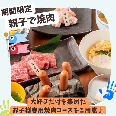 松阪牛・黒毛和牛と完全個室・記念日『焼肉やまと 船橋本店』  コースの画像