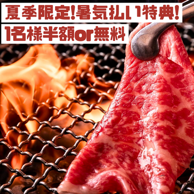 松阪牛・黒毛和牛と完全個室・記念日『焼肉やまと 船橋本店』  メニューの画像