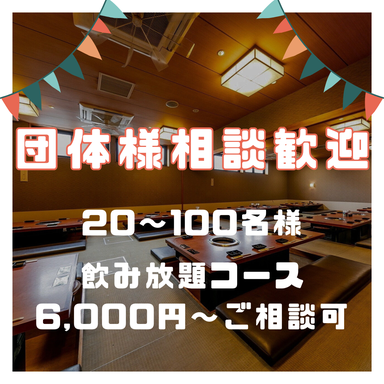 松阪牛・黒毛和牛と完全個室・記念日『焼肉やまと 船橋本店』  コースの画像