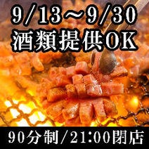 船橋駅周辺 ランチ 焼肉 1 000円以内 おすすめ人気レストラン ぐるなび 船橋駅周辺 ランチ 焼肉 1 000円以内 おすすめ人気レストラン ぐるなび