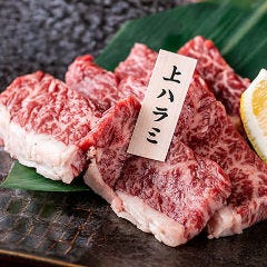 ハラミを食べれば違いがわかる！黒毛和牛の味をお楽しみください