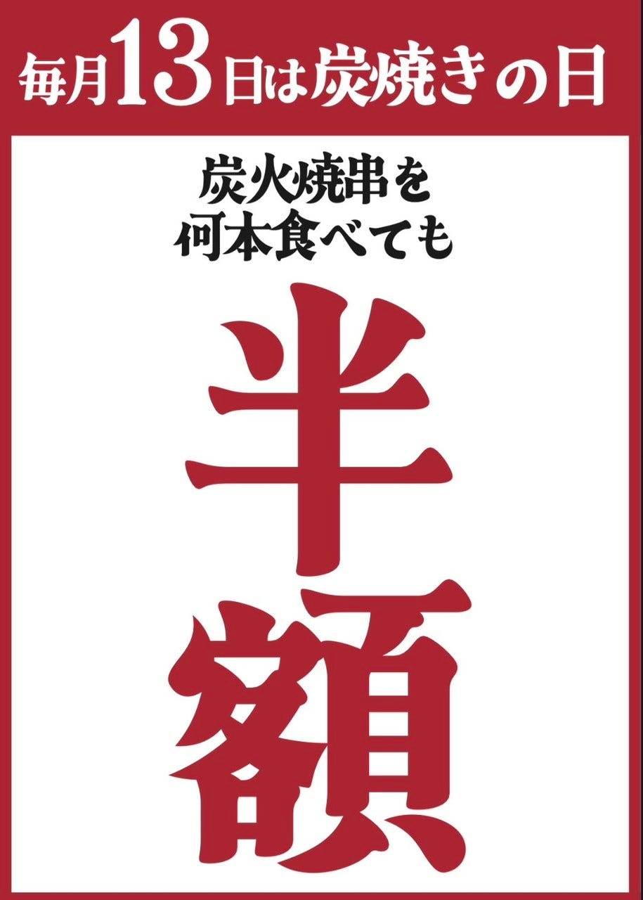 【全席個室】豊田熱狂酒場 ごくらく荘 豊田市駅前店