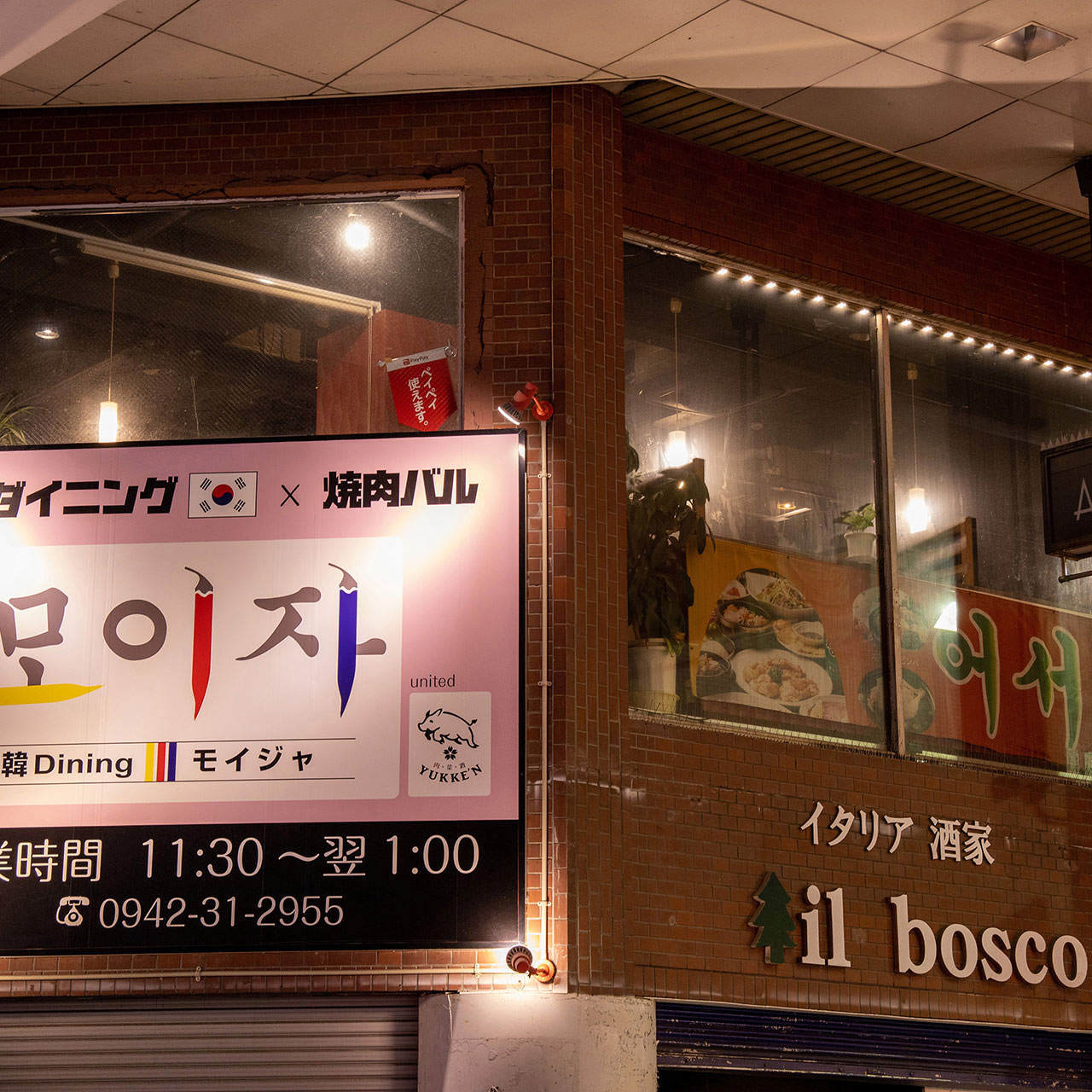単品 絶品韓国料理を味わいながら生マッコリやチャミスルを堪能 2時間飲み放題プラン の詳細 韓ダイニング モイジャ 久留米 焼肉 ぐるなび