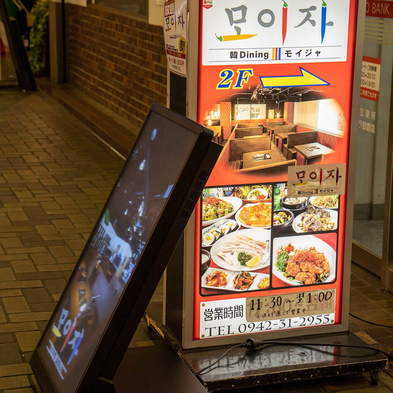 サムギョプサルや韓国冷麺など人気韓国メニューを味わい尽くす モイジャ食べ放題コース 全10品 の詳細 韓ダイニング モイジャ 久留米 焼肉 ぐるなび