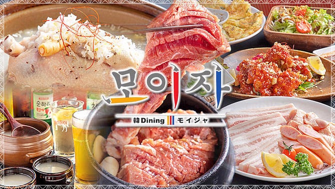 韓ダイニング モイジャ 久留米 焼肉 ぐるなび