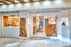小松庵総本家 丸の内オアゾ店