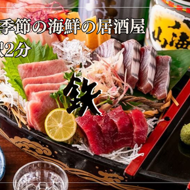 寿司酒場 大森 鉄_歓送迎会・接待・忘新年会、各種宴会に【鉄】の《店長おまかせコース》