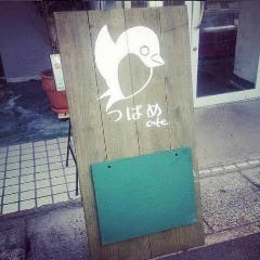 つばめ cafe 