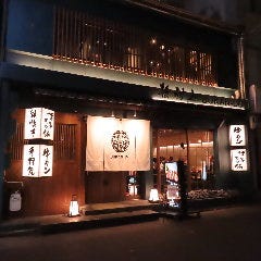 撫酣人 本店 ＜ブカンドホンテン＞