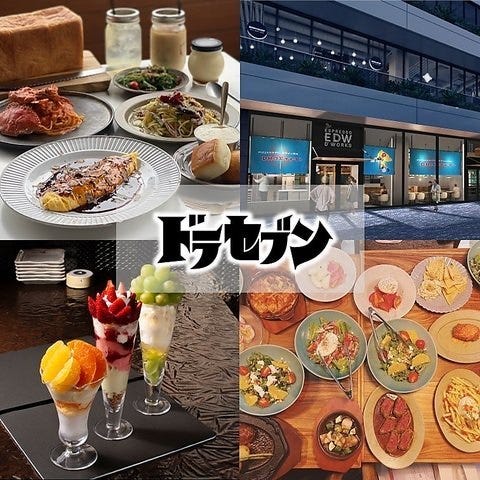 ESPRESSO D WORKS／DRAセブン ココノススキノ店（札幌すすきの
