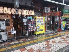 立ち寿司〜本店〜