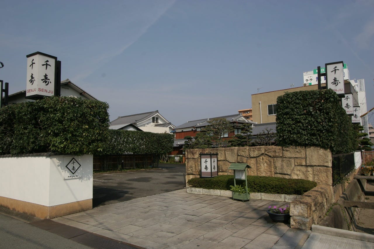 千寿 姫路 鉄板焼き ぐるなび