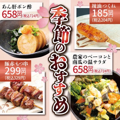 美味しいお店が見つかる 109シネマズ富谷周辺 飲み放題メニュー おすすめ人気レストラン ぐるなび 美味しいお店が見つかる 109シネマズ富谷周辺 飲み放題メニュー おすすめ人気レストラン ぐるなび