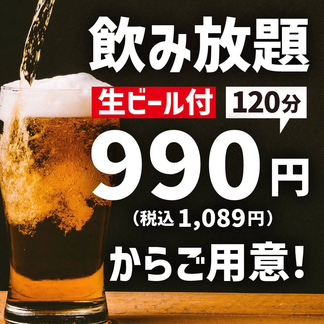 居酒屋 山の猿 富谷店 こだわり情報5 - 楽天ぐるなび