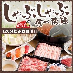 居酒屋 山の猿 富谷店