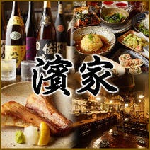 ランチならここ 吉祥寺のオーガニックでおすすめしたい人気のお店 ぐるなび ランチならここ 吉祥寺のオーガニックでおすすめしたい人気のお店 ぐるなび