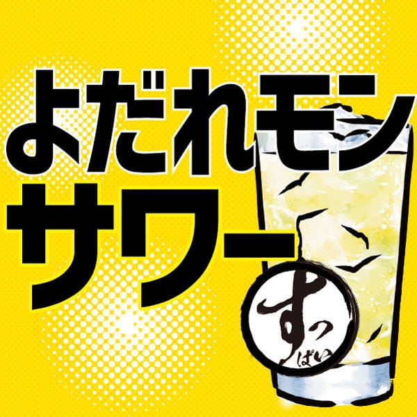 地魚屋台 高槻豊丸