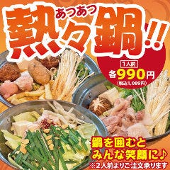 地魚屋台 高槻豊丸