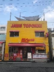 ジョーズトッポッキ