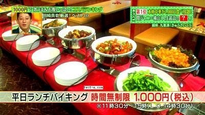 コスパ最強のランチバイキング 銀座でおすすめしたい人気のお店 ぐるなび