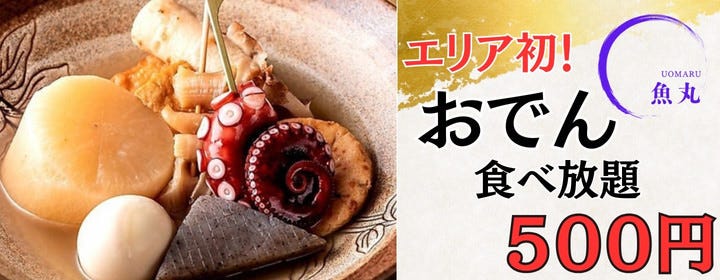 【7月NEWOPEN】酒場 Cesta－チェスタ－