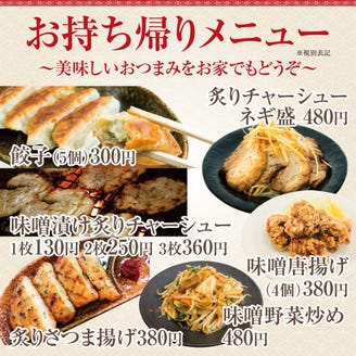 麺場 田所商店 成田店 メニュー 期間限定メニュー ぐるなび
