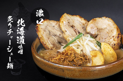 麺場 田所商店 成田店 成田 佐原 ラーメン ぐるなび