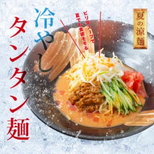 麺場 田所商店 成田店 成田 佐原 ラーメン ぐるなび
