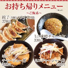 メニュー 田所 商店 麺場田所商店は子供が喜ぶラーメン屋！お子様メニューでもらえるおもちゃがすごい！