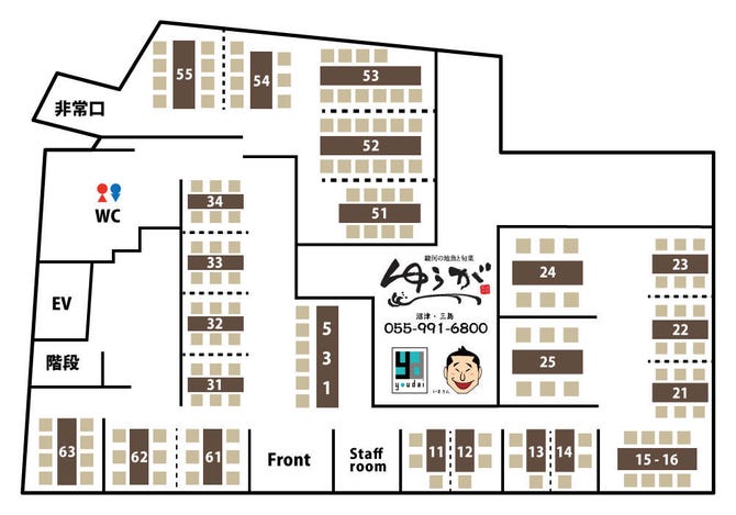 創作料理ゆうが三島 三島 居酒屋 ぐるなび