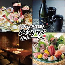 三島 3 000円以内 おすすめ人気レストラン ぐるなび 三島 3 000円以内 おすすめ人気レストラン ぐるなび