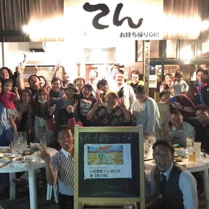 人気の美味い店 西那須野駅近くの居酒屋でおすすめ 完全個室 飲み放題など ぐるなび 人気の美味い店 西那須野駅近くの居酒屋でおすすめ 完全個室 飲み放題など ぐるなび