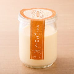 手作りの謹製プリン