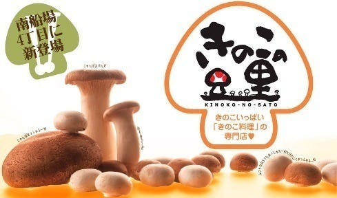 カキ小屋フィーバー神戸三宮東店