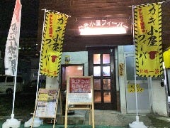 かき小屋フィーバー 神戸三宮東店