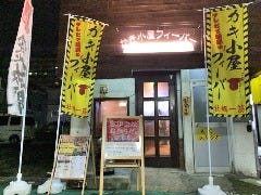 カキ小屋フィーバー神戸三宮東店