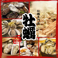 カキ小屋フィーバー神戸三宮東店