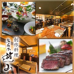 鳥居本 遊山