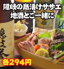均一海鮮居酒屋 志なのすけ 庄内店 
