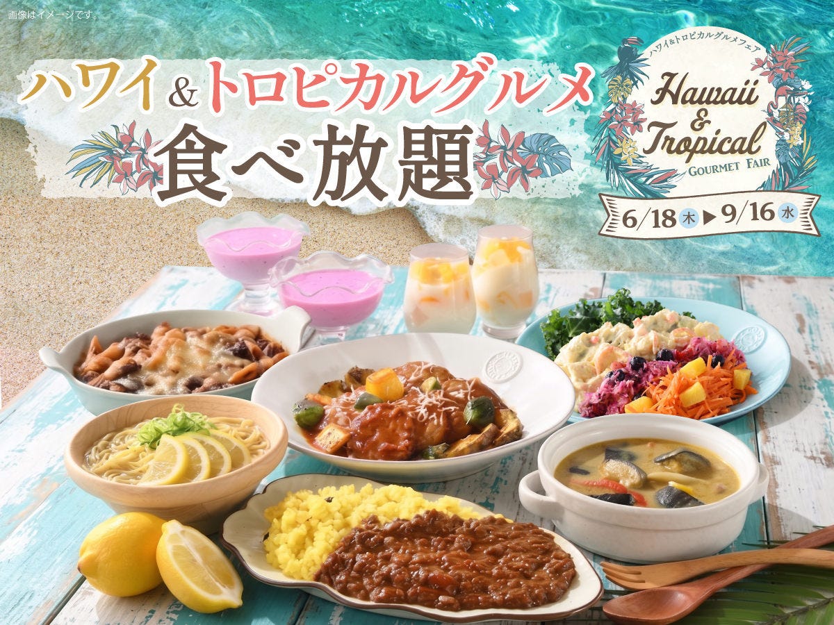 ブッフェ エクスブルー ららぽーと横浜（鴨居・十日市場/バイキング