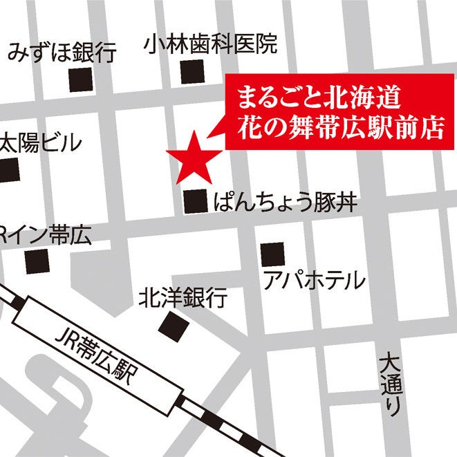 海鮮居酒屋 まるごと北海道 花の舞 帯広北口店 帯広 十勝 居酒屋 ぐるなび