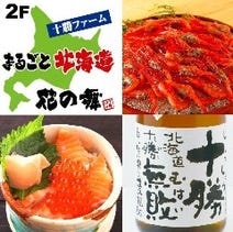 帯広 居酒屋 子連れ 赤ちゃんok デートにおすすめ おすすめ人気レストラン ぐるなび