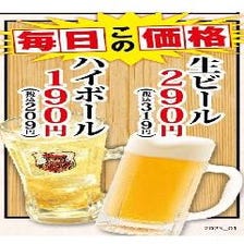 毎日生ビール290円 ハイボール190円