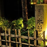四季を纏う日本庭園は訪れるたびに様々な表情をお魅せします。