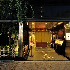 こちらが「しゃぶしゃぶ・日本料理 木曽路 錦店」の入口です。