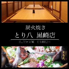 黒崎で完全個室があるレストラン 居酒屋 飲食店