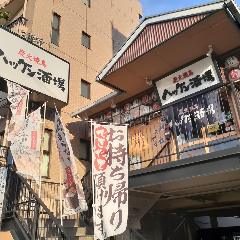 ハッケン酒場 本陣店 